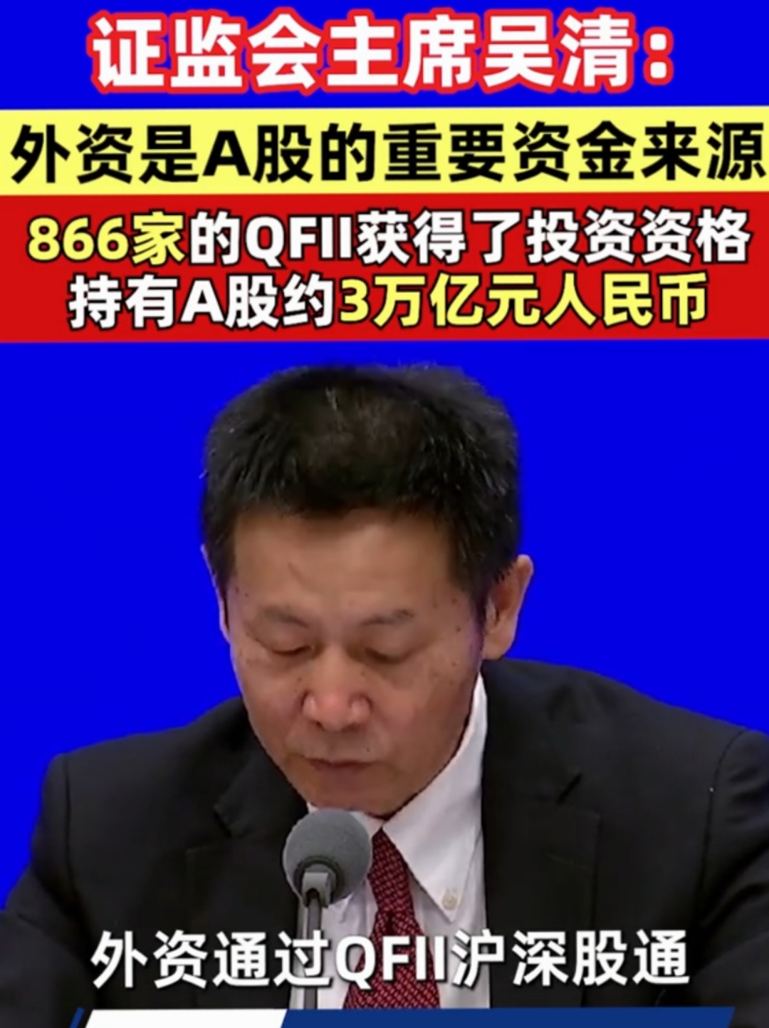 大转向！外资，爆买！