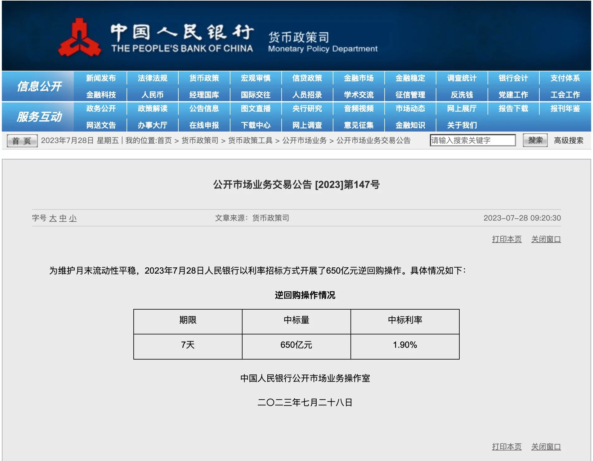 可转债市场开盘七连阳 金陵转债一度大涨10%