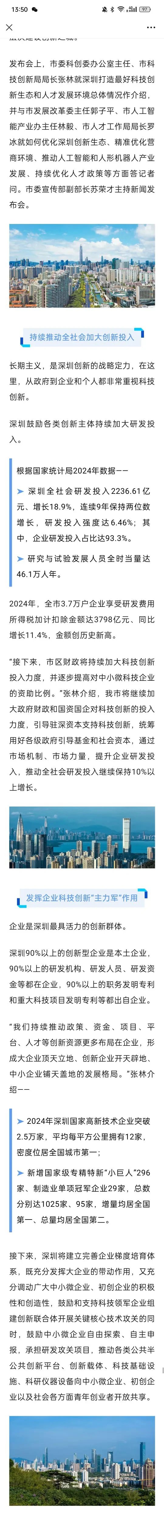 财政加大力度支持科技创新