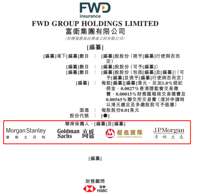 佰泽医疗通过港交所聆讯 招银国际为独家保荐人