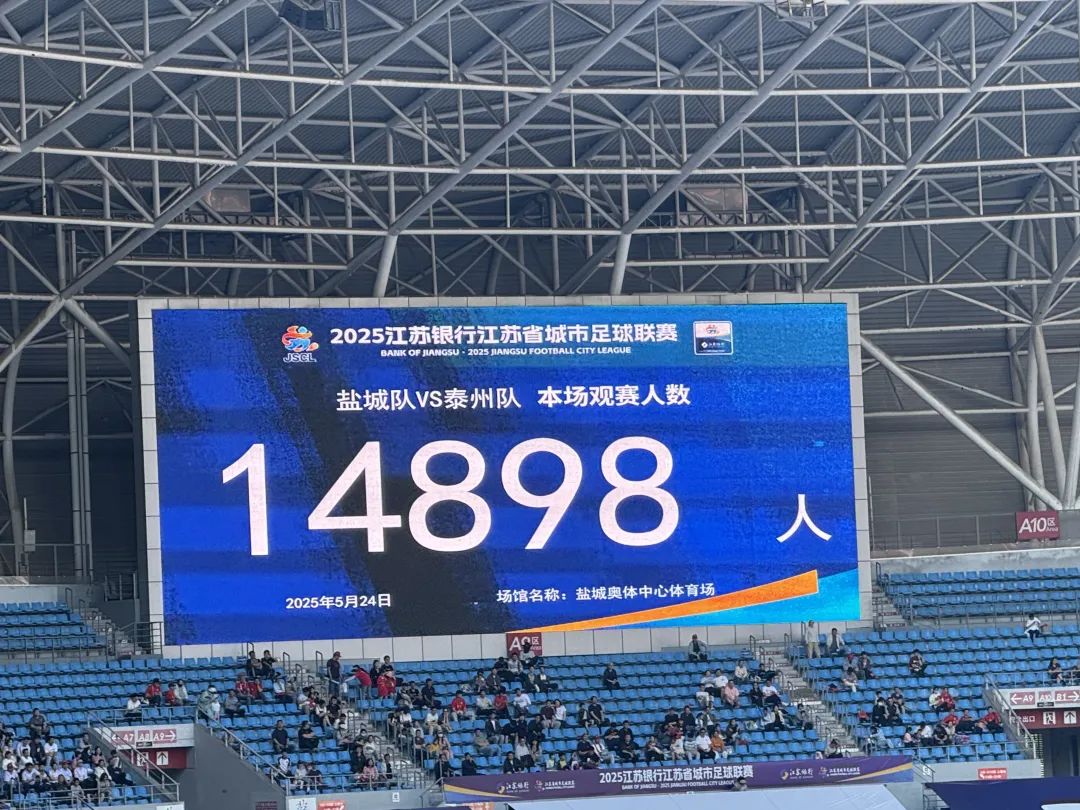 “苏超”概念引爆市场，金陵体育股价7日狂飙150%