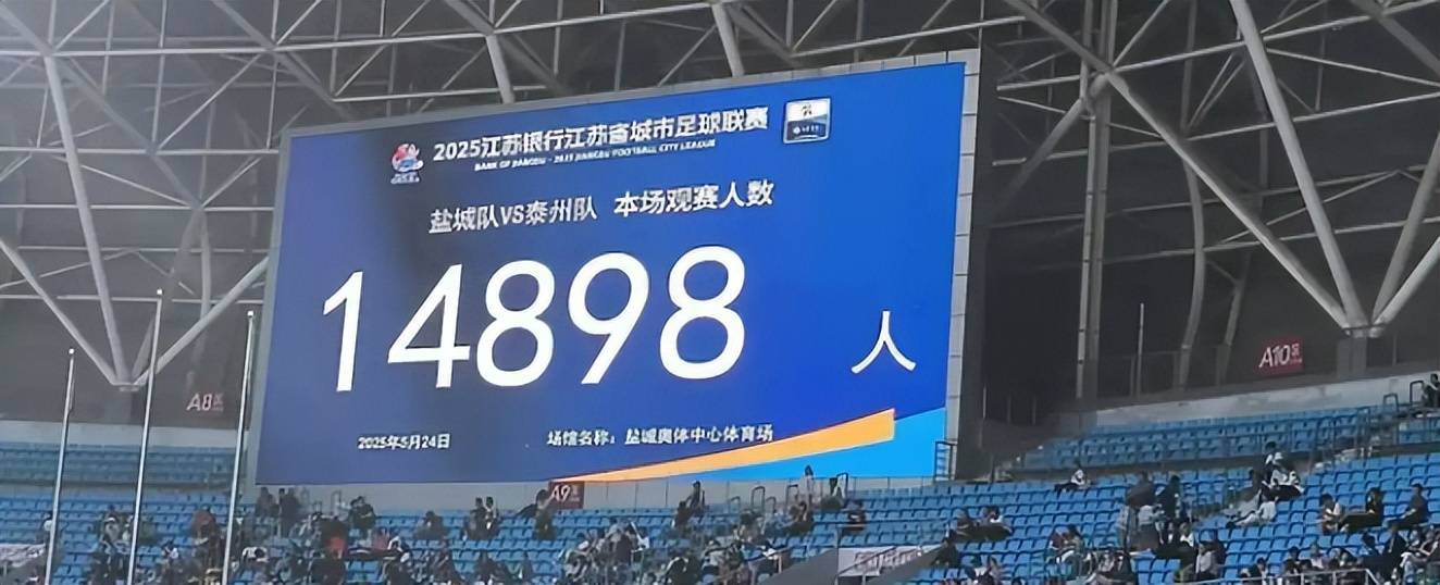 “苏超”概念引爆市场，金陵体育股价7日狂飙150%