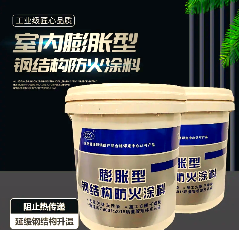 麦加芯彩：防火涂料可以使用在不同基材，包括木材防火涂料、钢结构防火涂料等