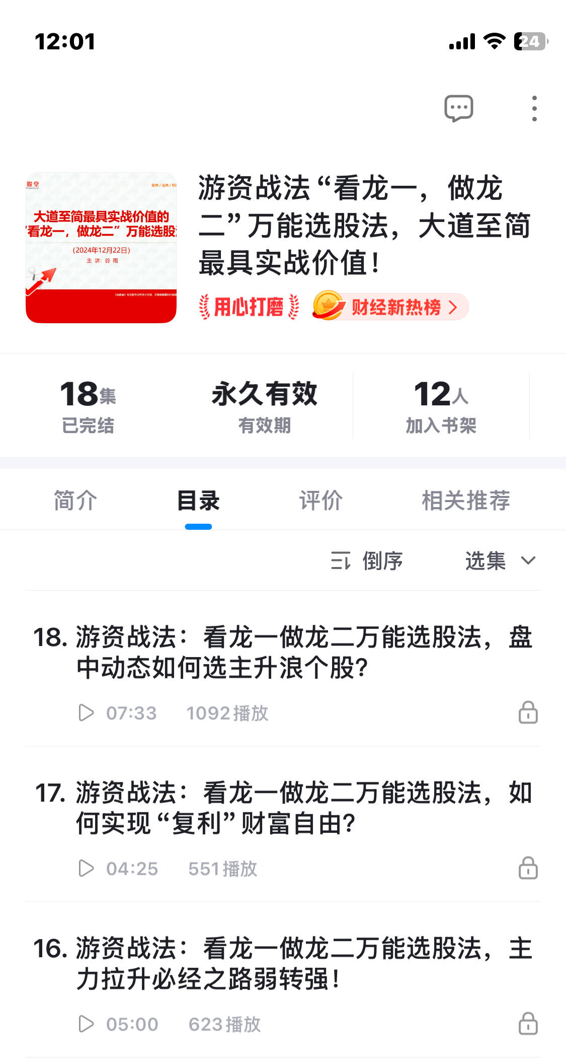 广发恒生港股通科技主题ETF今日起发售