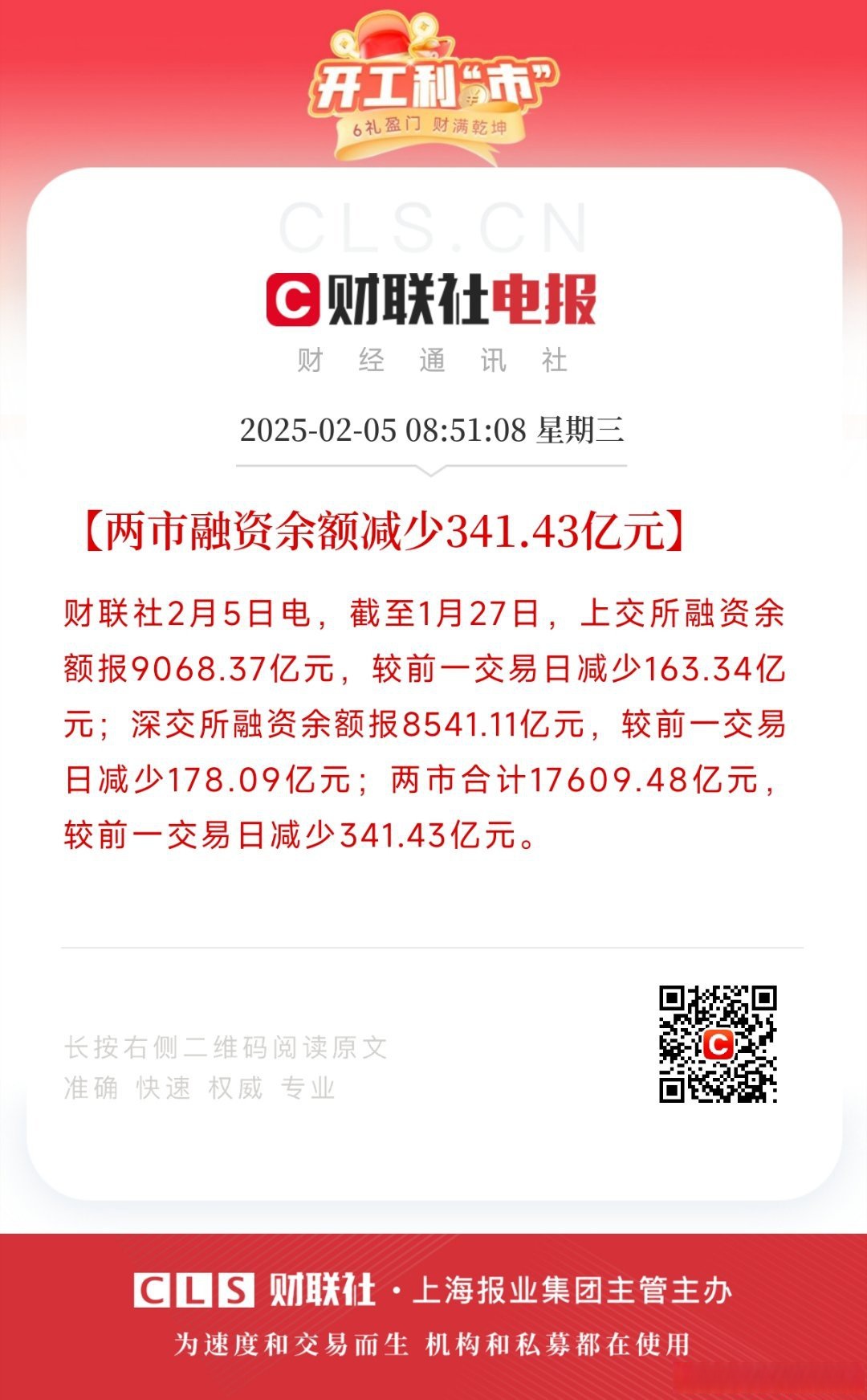 交易商协会：支持73家非金融企业发行科技创新债券977.2亿元