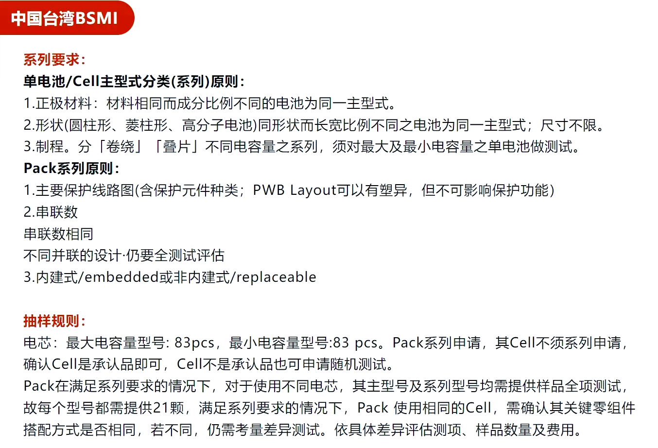 孚能科技：供应美国头部eVTOL公司的电池已进入FAA第四阶段认证