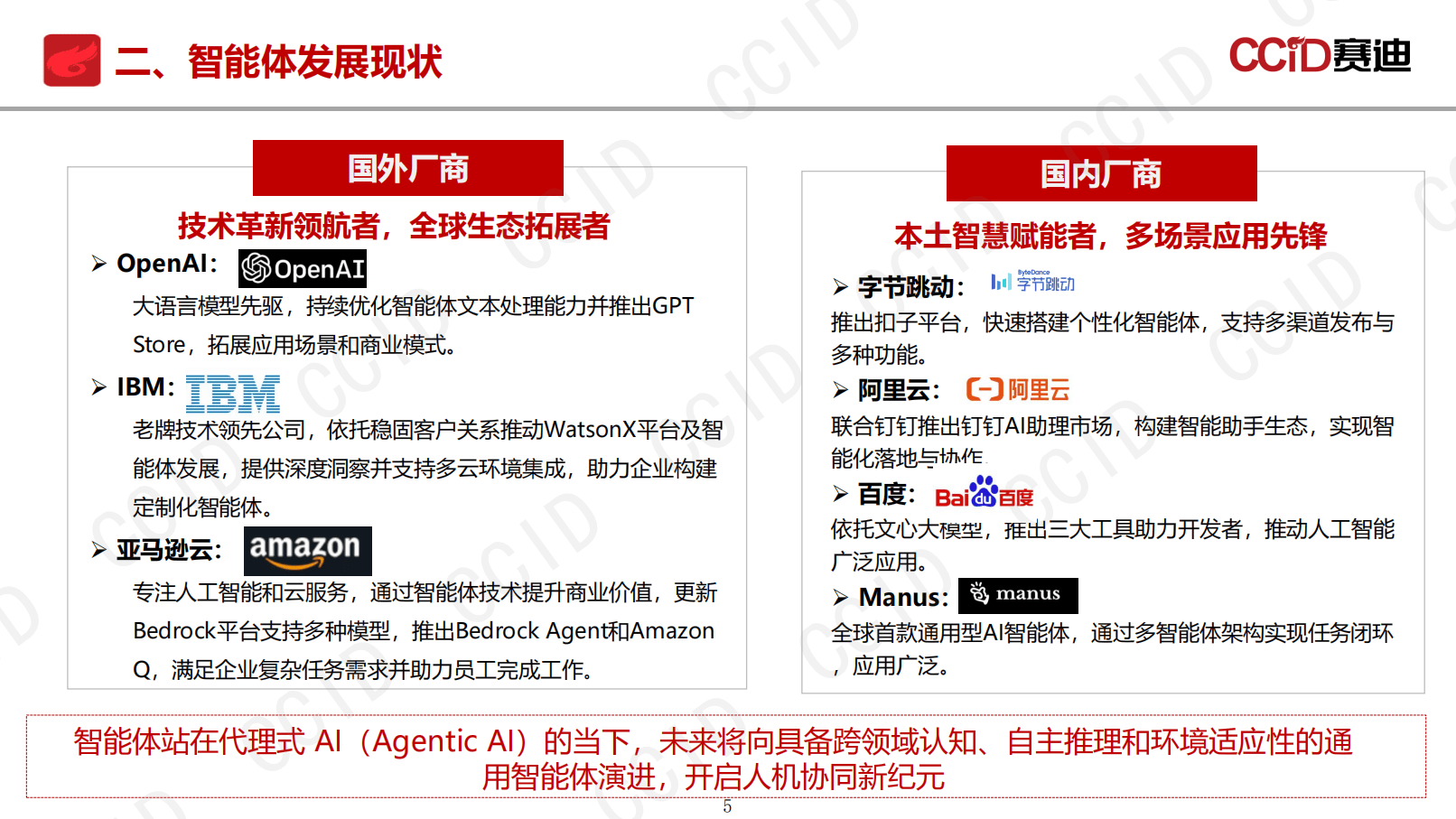 赛意信息：拟约3.3亿元投建赛意信息全球研发中心
