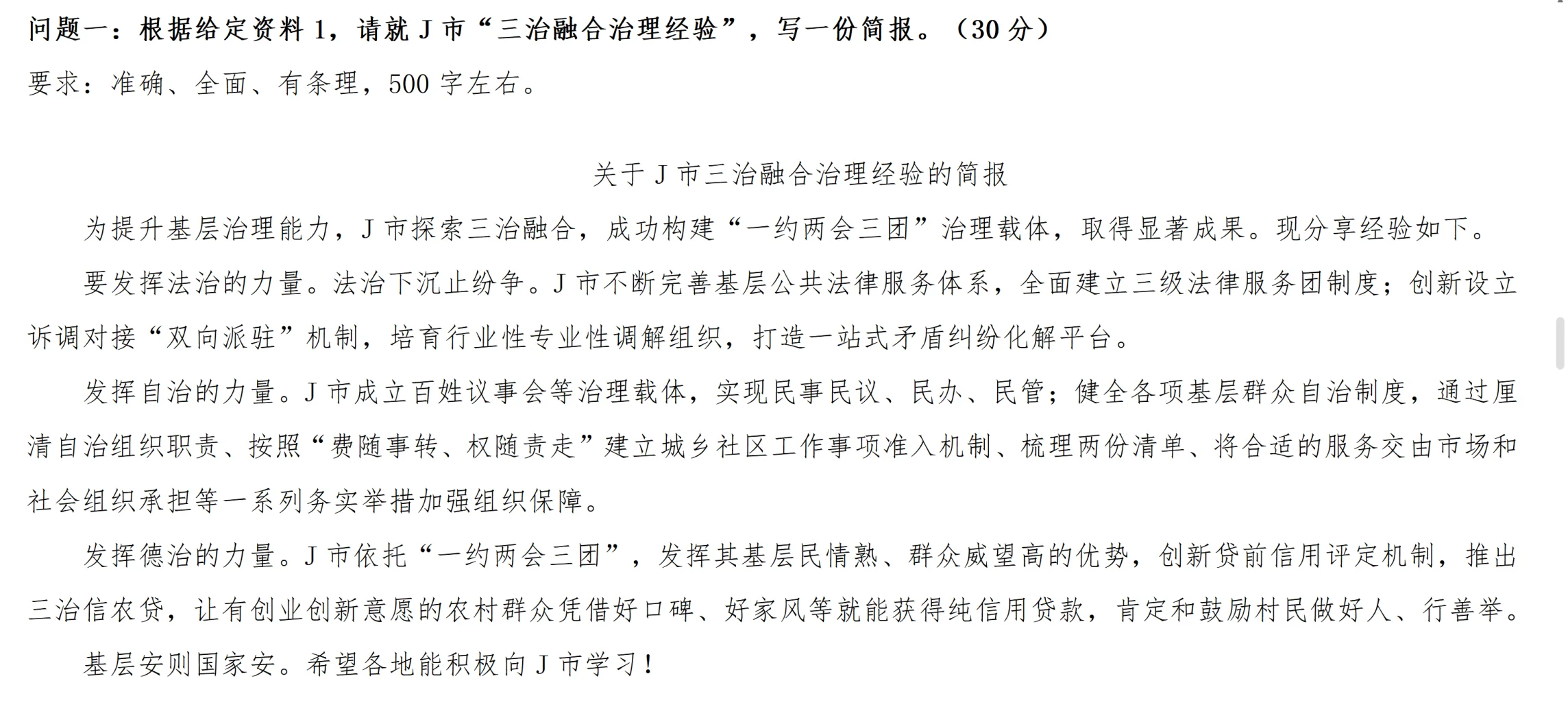 中国保险资管业倡议书：开展普惠性、基础性、兜底性民生项目建设