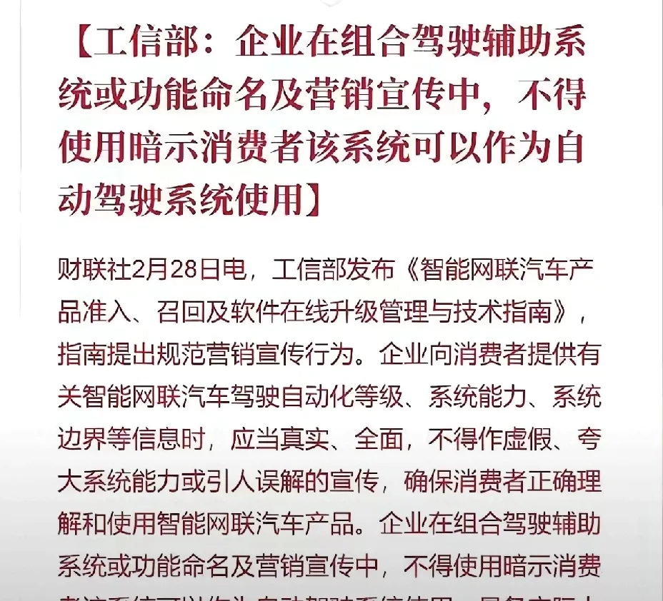 工信部：对舆论关注度高、存在较大质量安全隐患等车型加大抽查力度