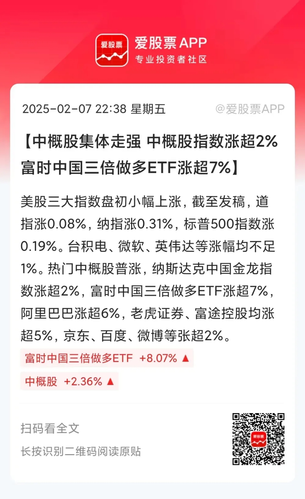 中美大消息！中概股上涨！