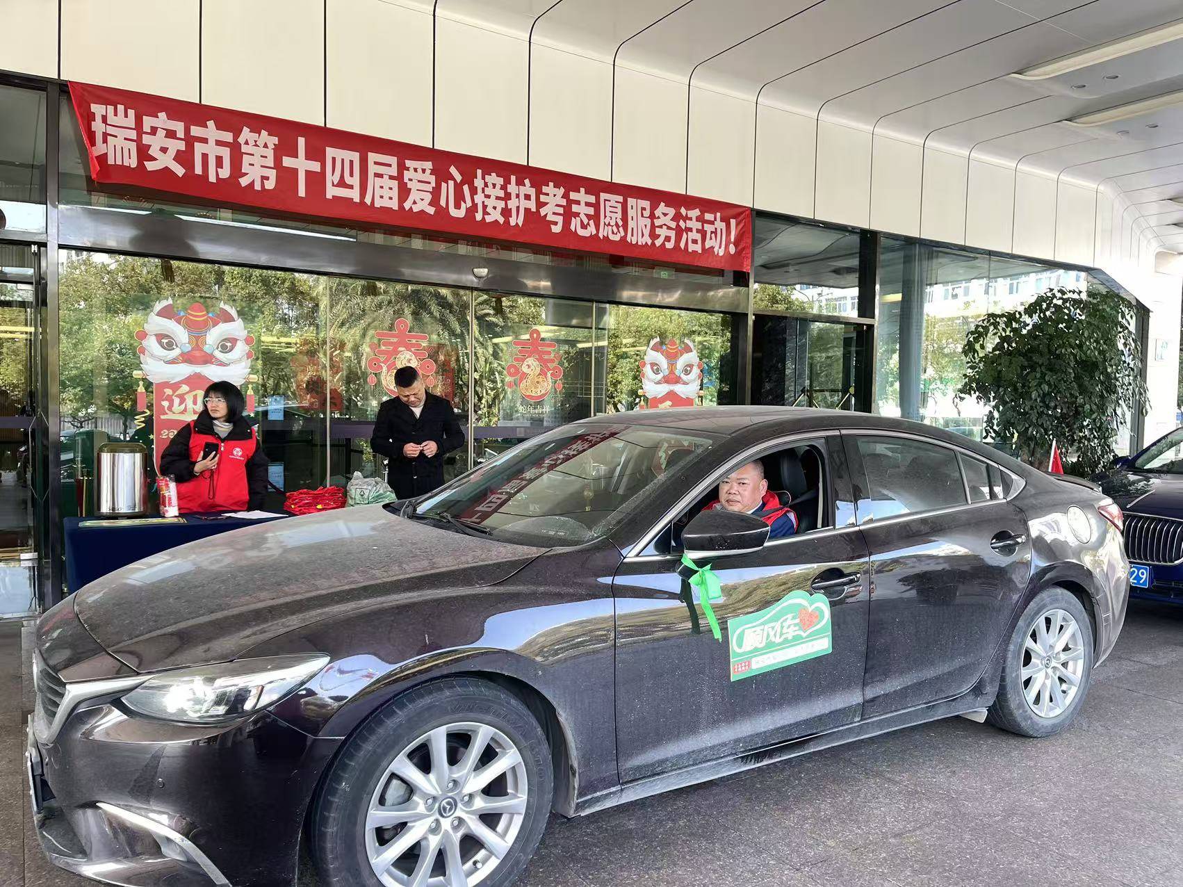 滴滴在全国多城组建“爱心送考”车队 多举措为高考考生保驾护航