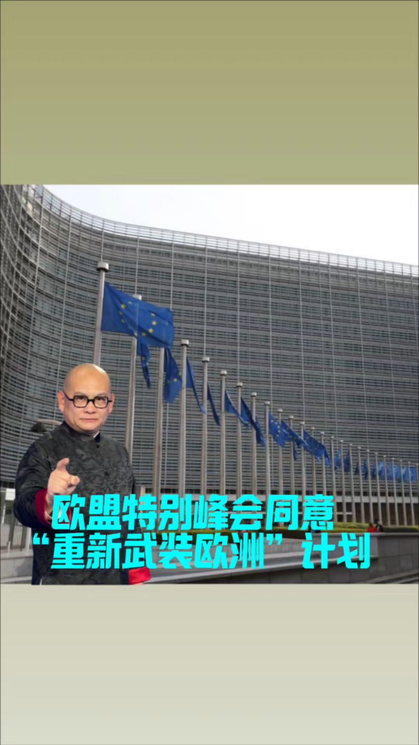 2025年一季度欧盟对外贸易顺差521亿欧元