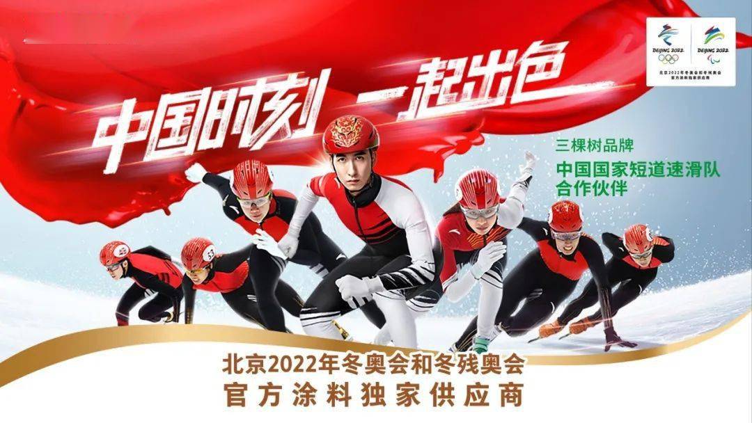 三棵树获得外观设计专利授权：“赛事专用头盔(麒麟)”