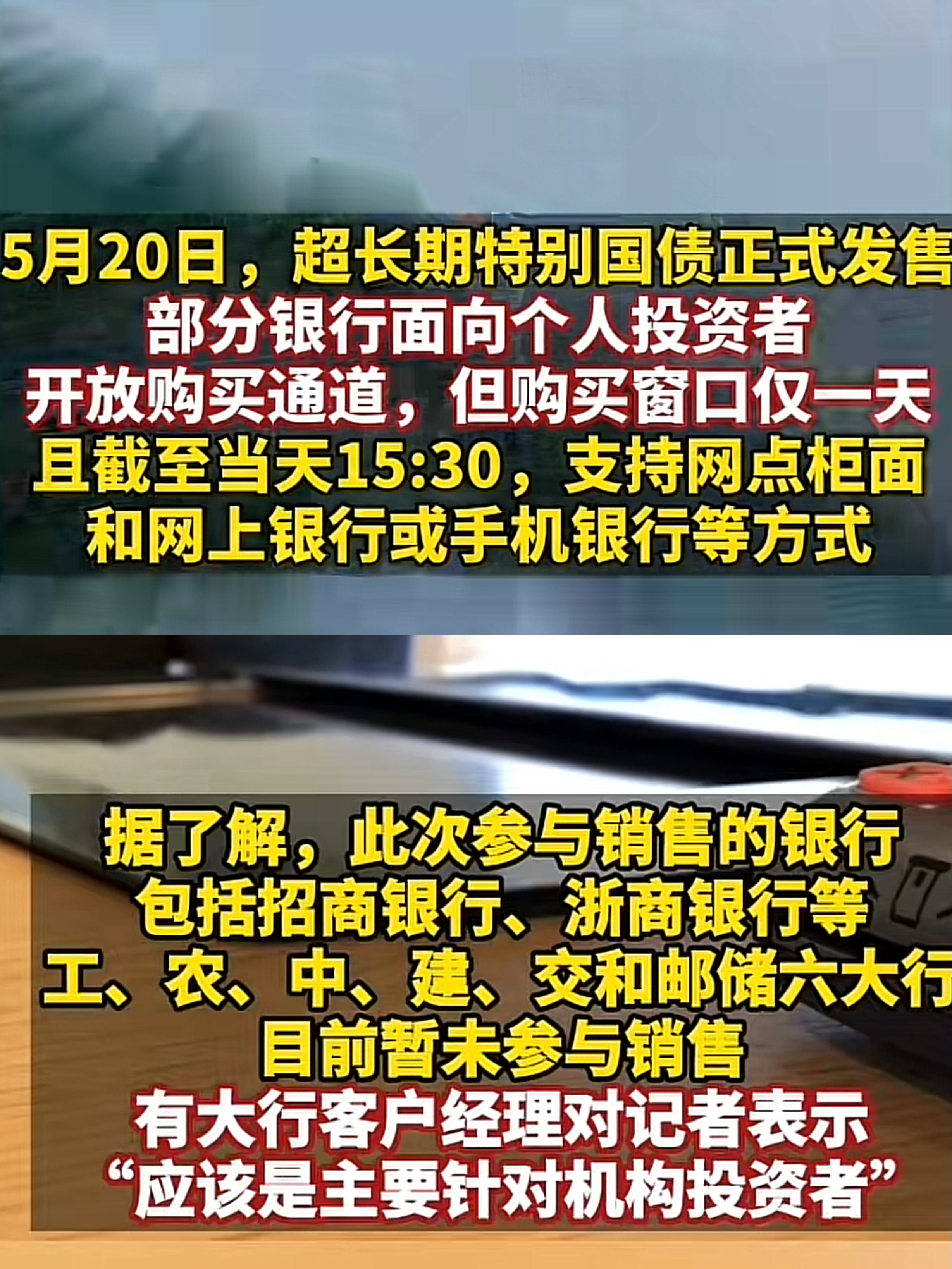 财政部拟发行2025年记账式贴现（三十六期）国债