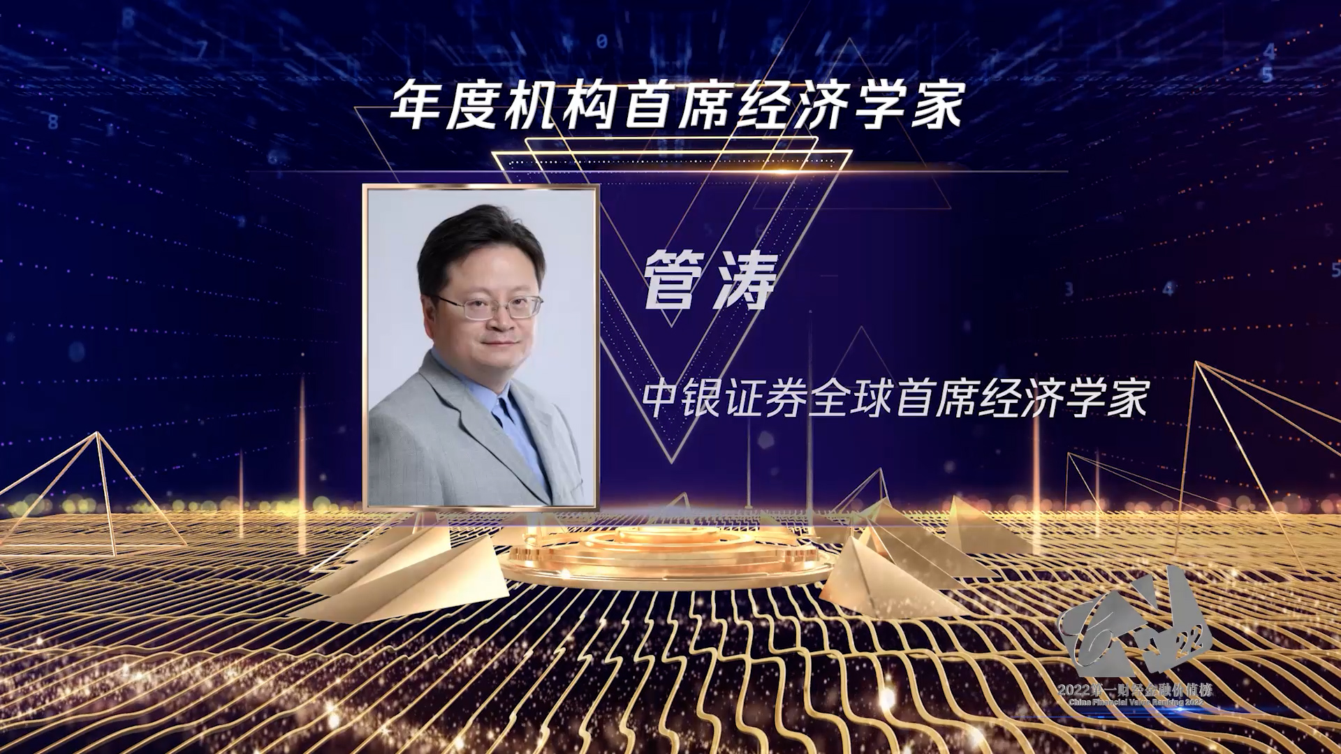 【首席观察】动荡金融世界的稳定币棋局