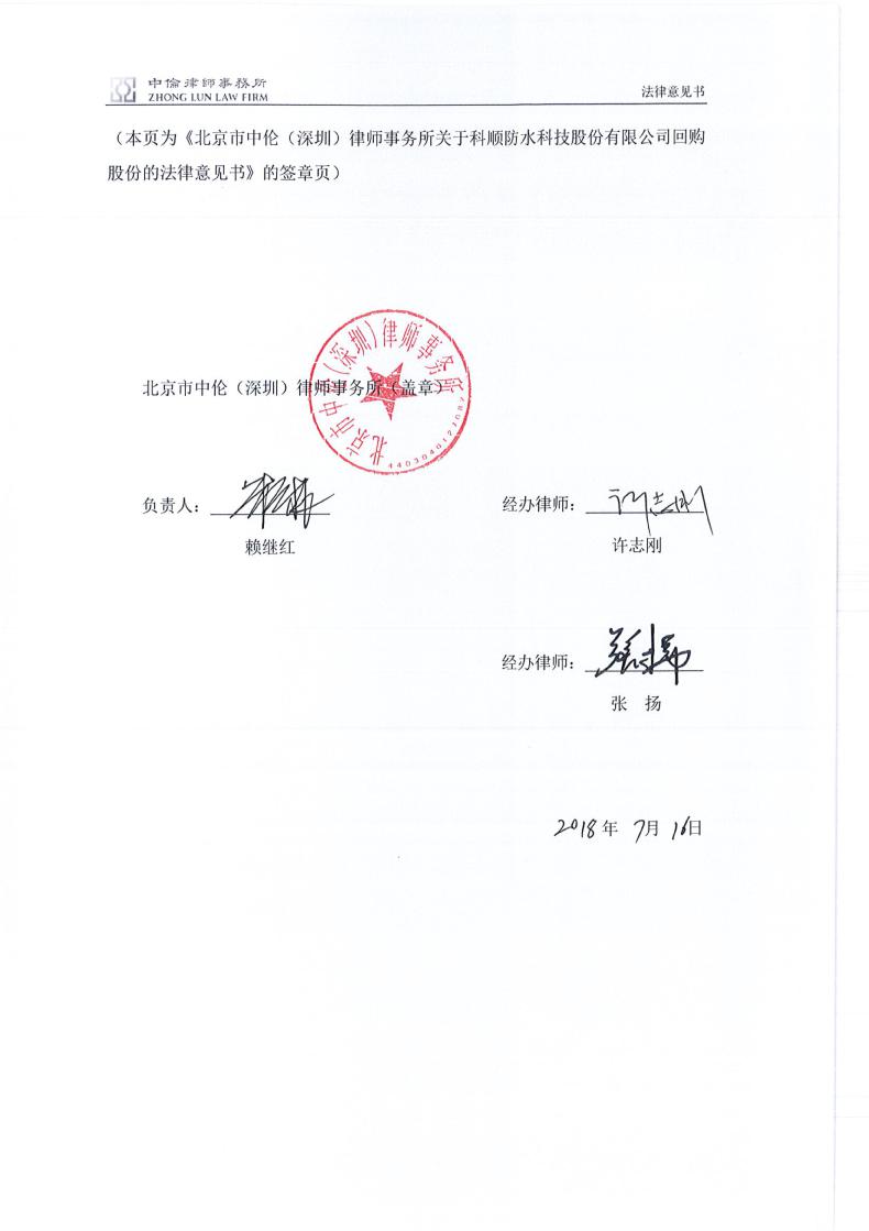 奥康国际：为保证所有投资者平等获悉公司信息，根据信息披露的相关要求，公司会在定期报告中披露对应时点股东户数