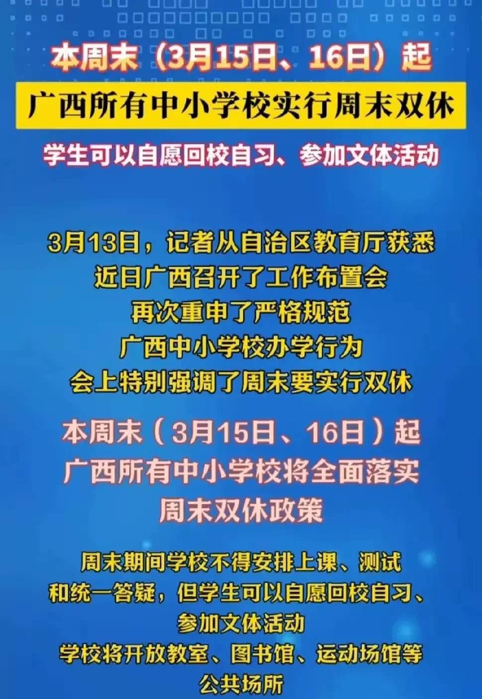 教育部：推动新增高等教育资源适度向中西部人口大省倾斜