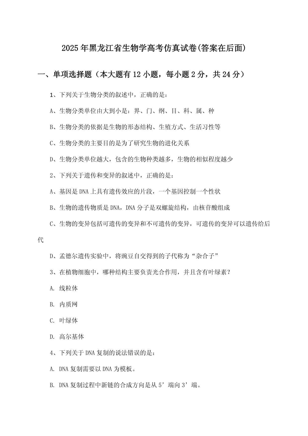 2025年高考试卷中的科技元素