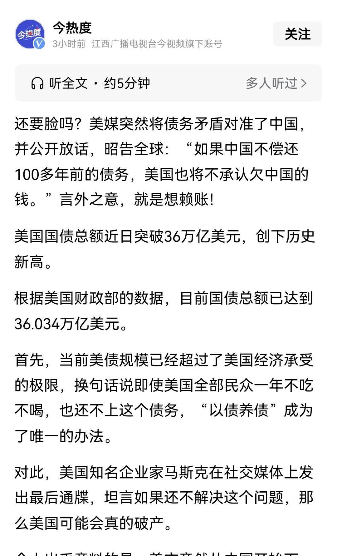 评论丨为何美财政部创纪录回购美债？