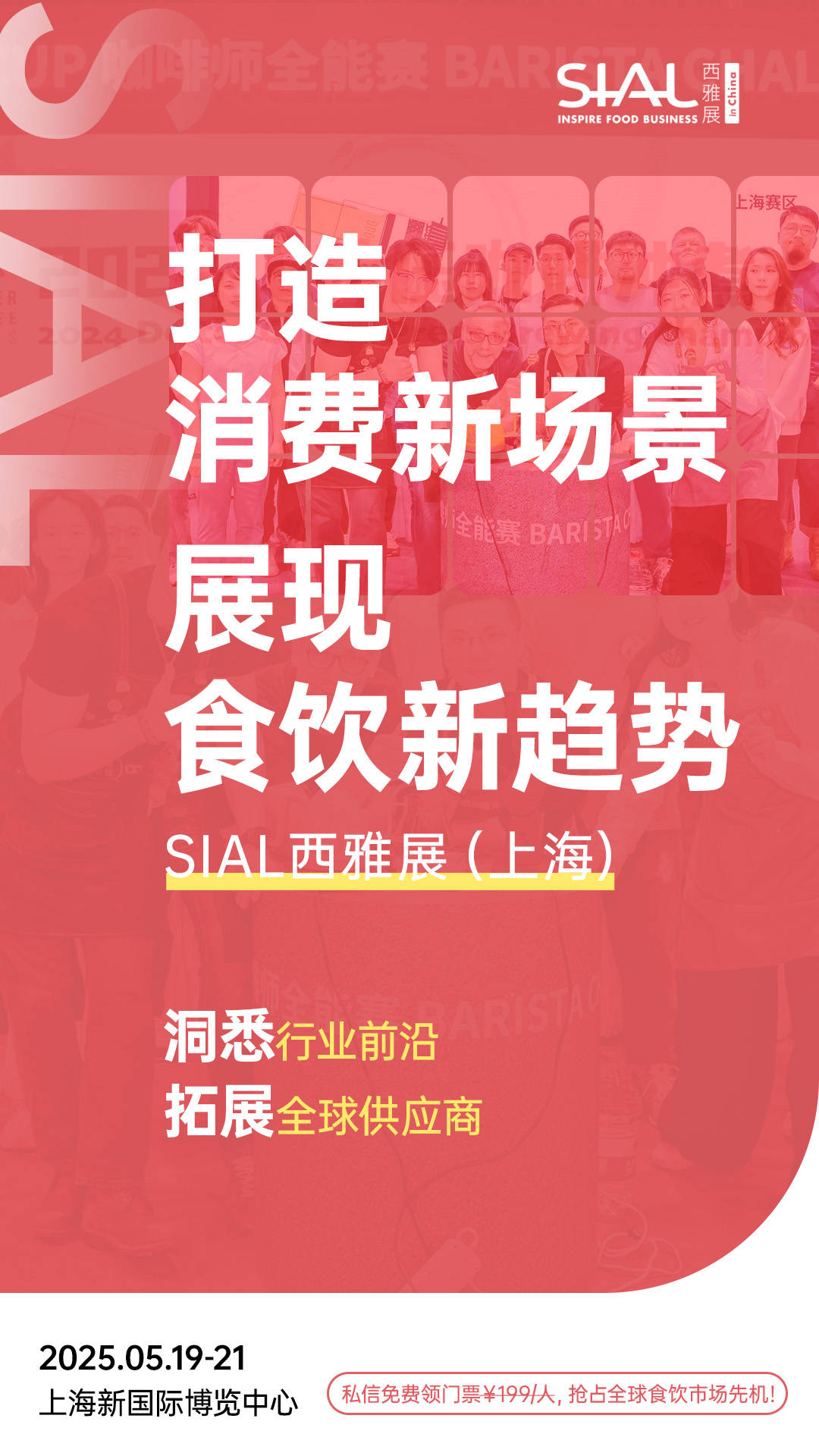 韩国组团参加SIAL西雅国际食品展，斩获1800万美元订单