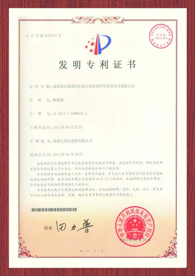 人民网获得发明专利授权：“一种基于伪影噪声的深度伪造检测方法”