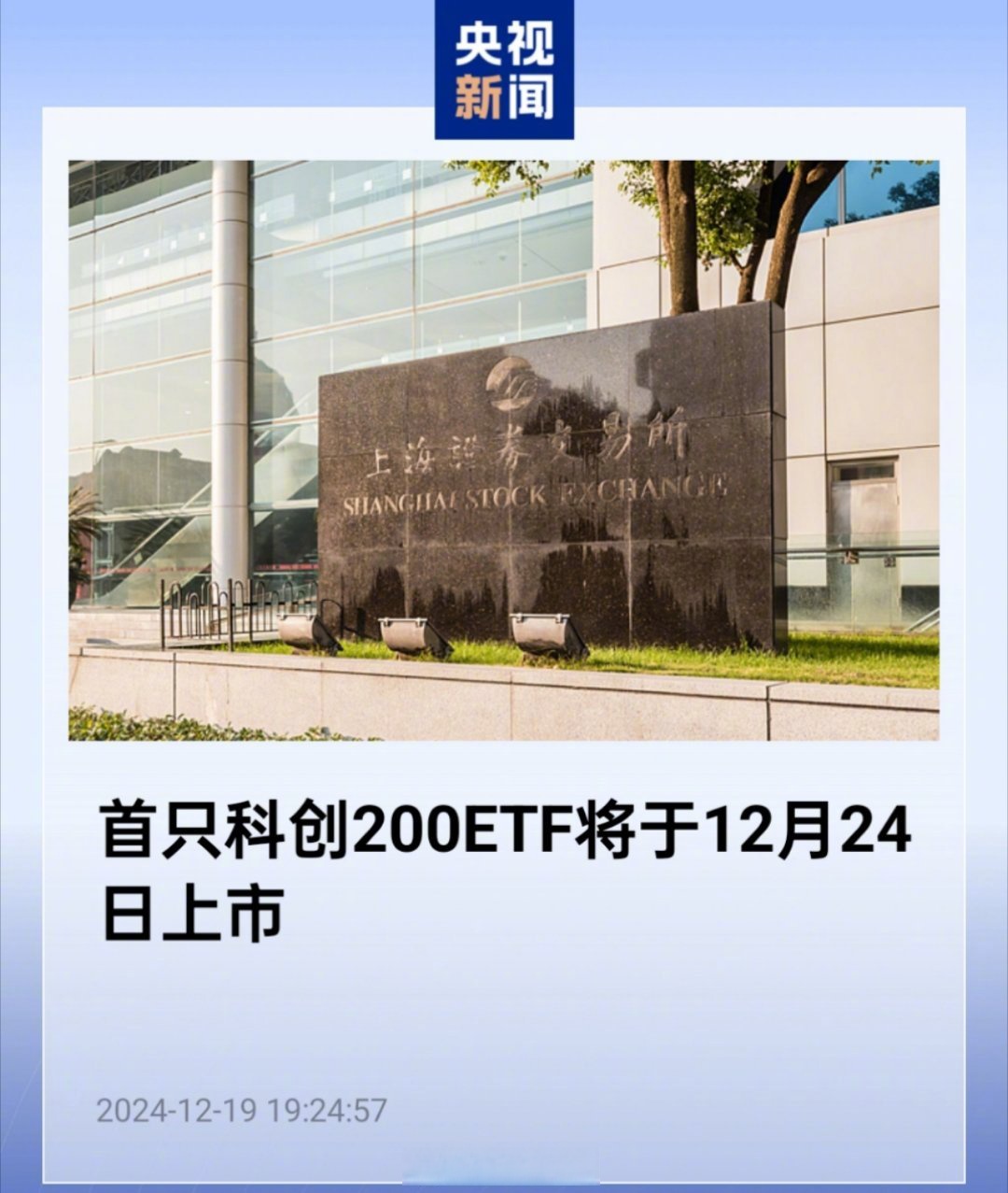 237只ETF获融资净买入 华泰柏瑞沪深300ETF居首