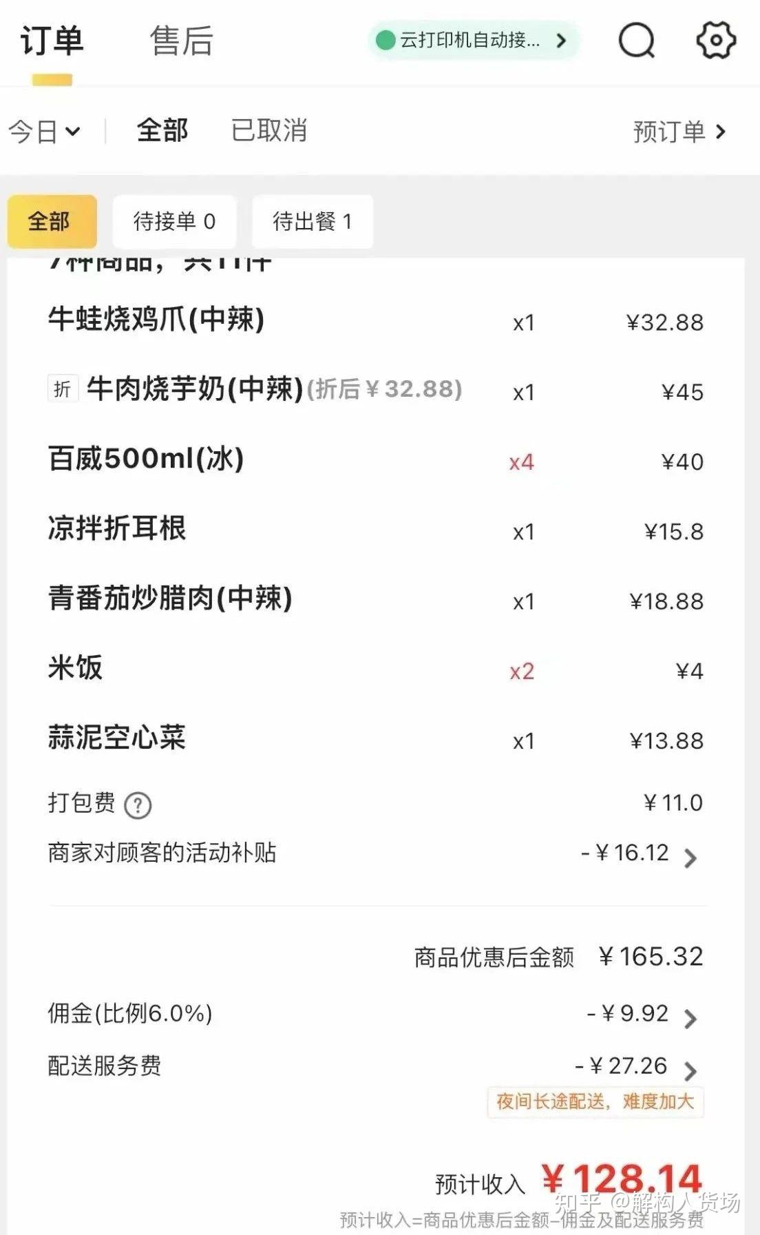 餐饮外卖市场整体规模突破1.5万亿 京东入局4个月市占率已达31%