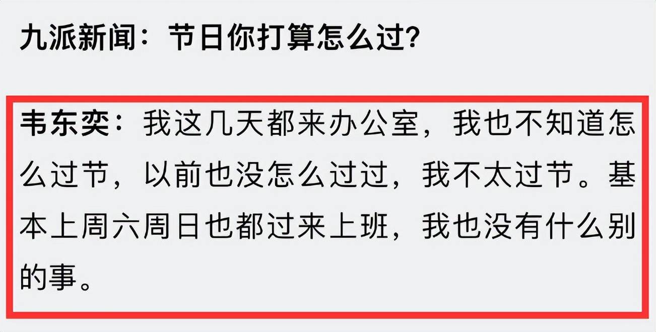 韦东奕涨粉速度获世界纪录认证
