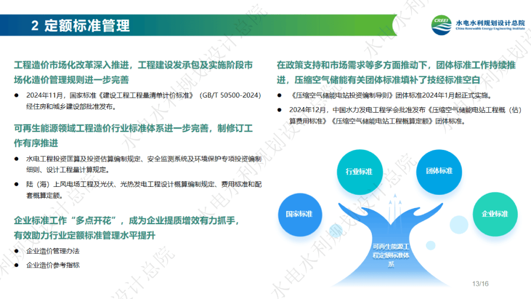 中国能源研究会可再生能源专委会特邀专家梁志鹏：“十五五”时期，我国将加快建立能耗双控向碳排放双控转变的新机制