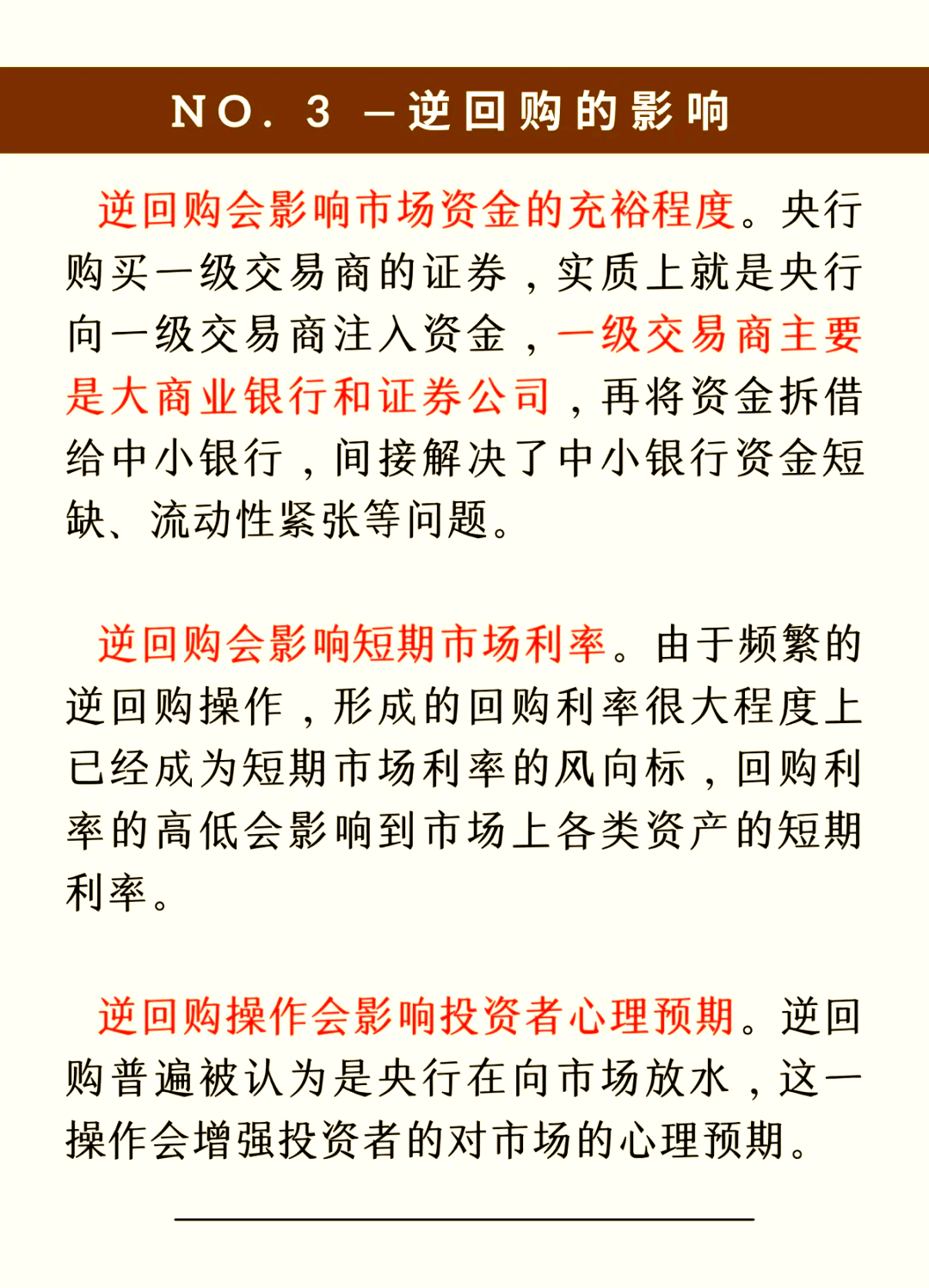 中国央行今日开展1193亿元7天逆回购操作