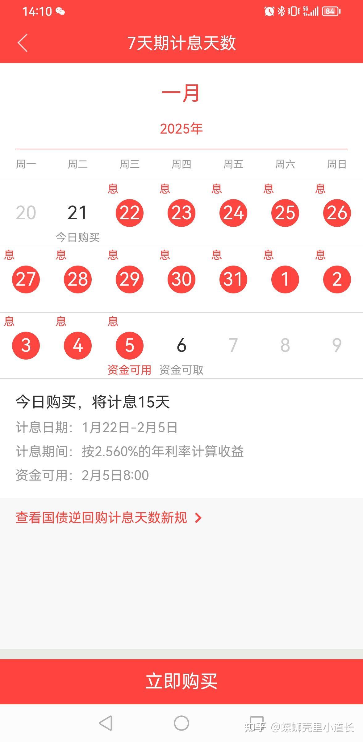 中国央行今日开展1193亿元7天逆回购操作