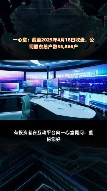 东岳硅材：截至2025年6月10日公司股东总户数共计56,973户