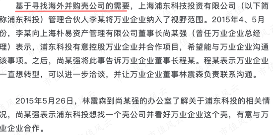万业企业成立科技新公司 含集成电路相关业务
