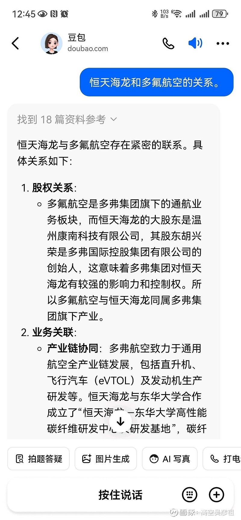 恒天海龙披露总额3亿元的对外担保，被担保方为北京多弗海龙能源科技有限公司