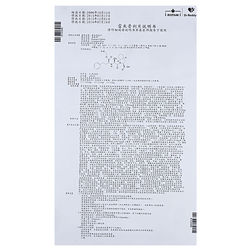 小方制药：合作开发治疗脱发新药复方侧柏酊