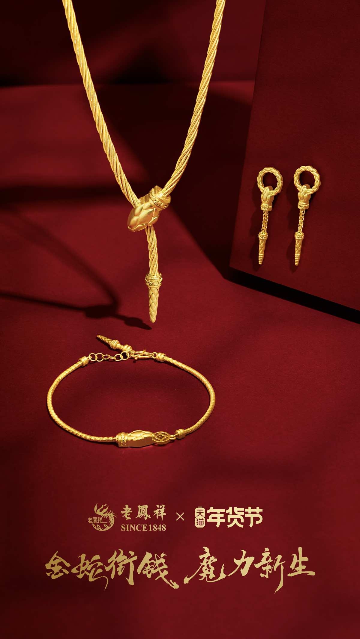 老凤祥(600612.SH)：下属控股子公司老凤祥有限拟设立全资子公司老凤祥香港公司