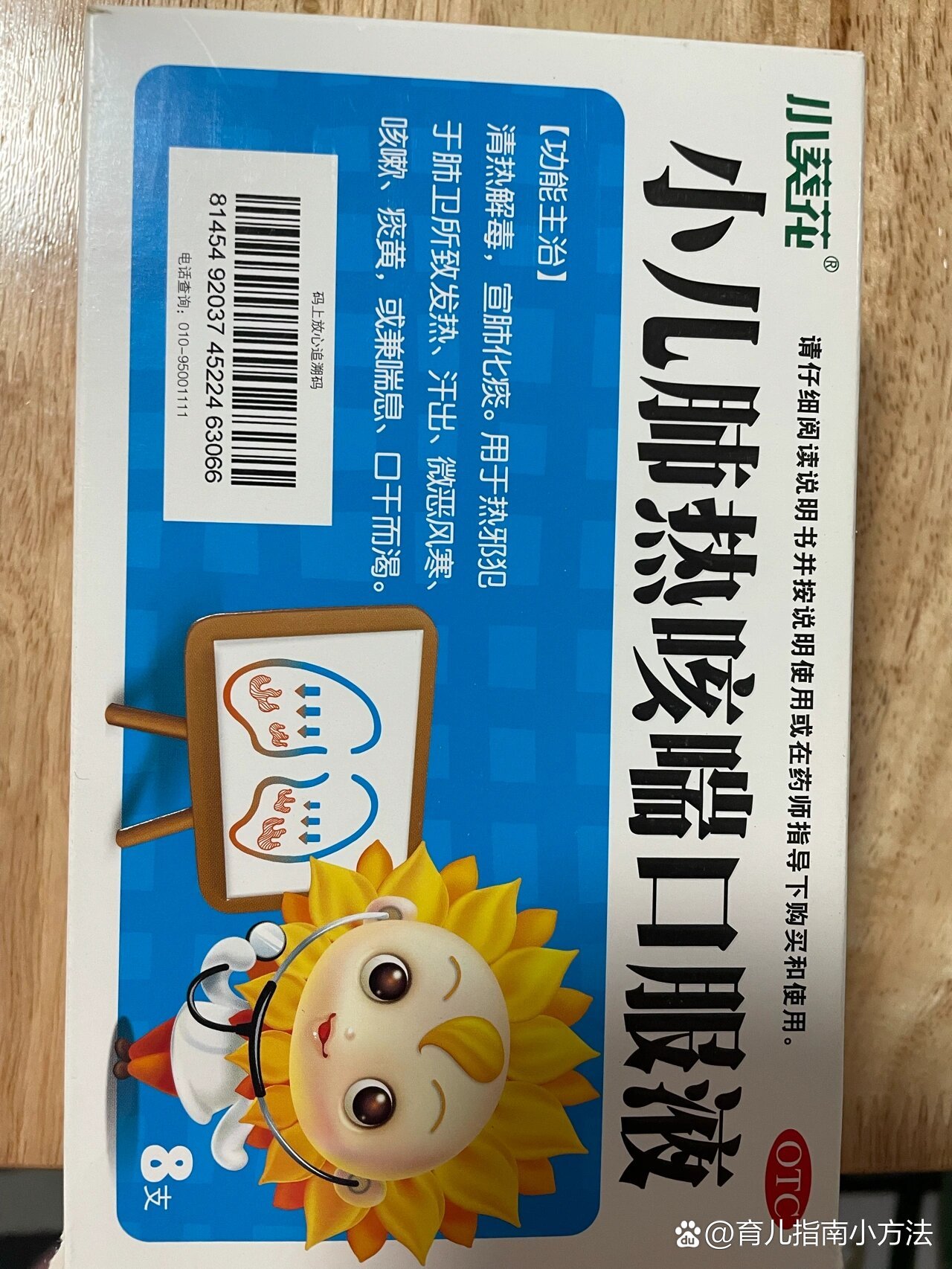 ST葫芦娃：肺热咳喘颗粒获批开展药物临床试验