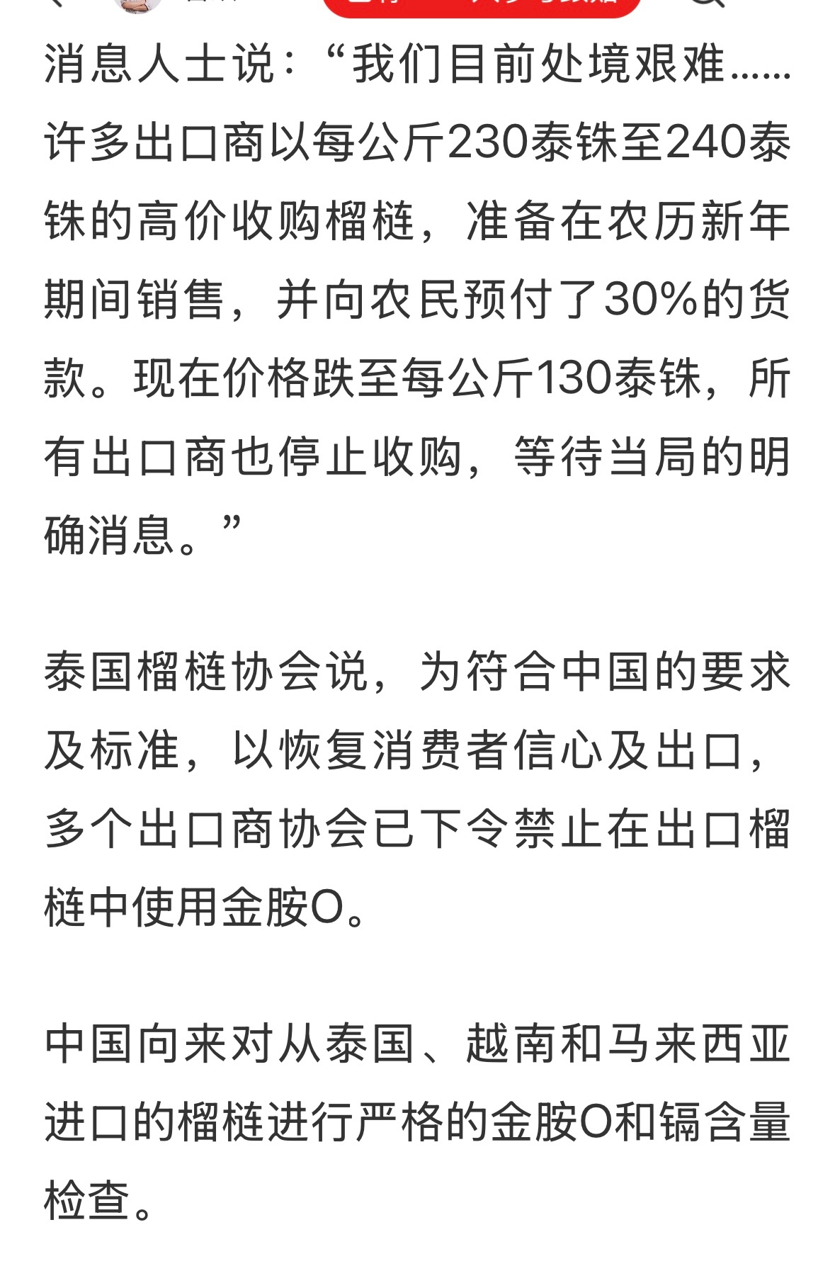 越南海关总署要求优先通关榴莲等农林水产品