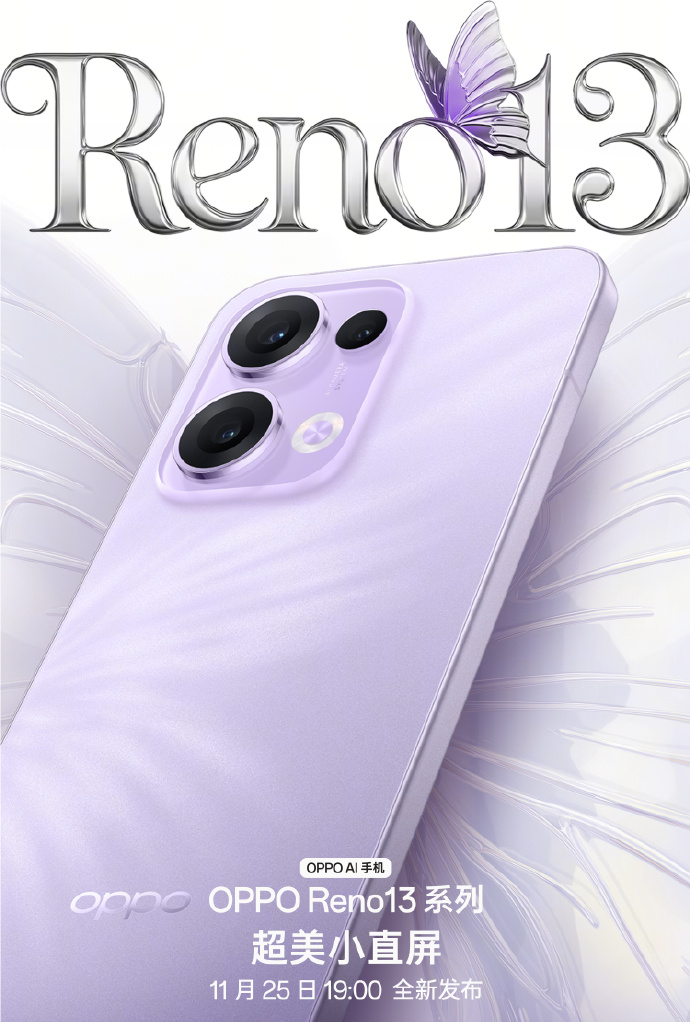 OPPO失速，产品线“左右互搏”，尚未站稳高端化市场