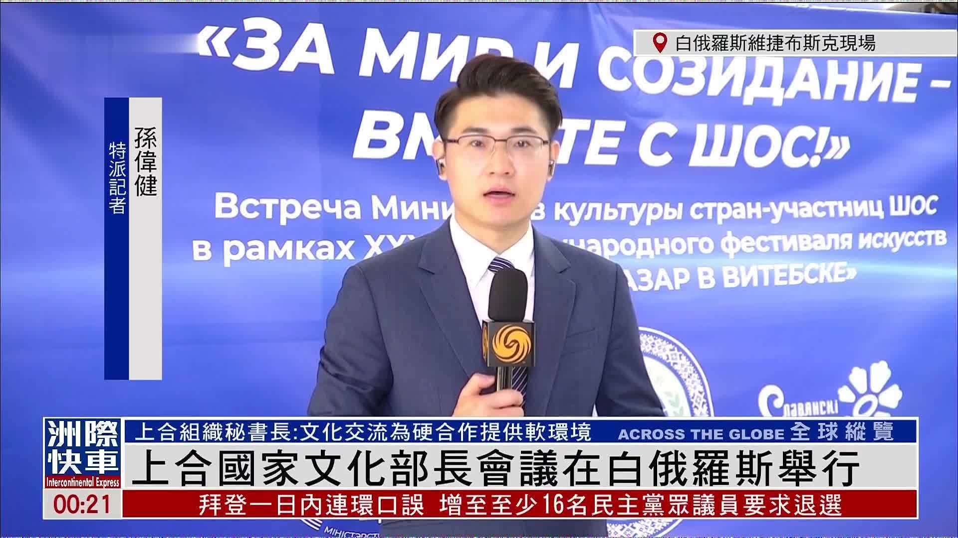 上合组织成员国第九届科技部长会议推动深化科技创新合作