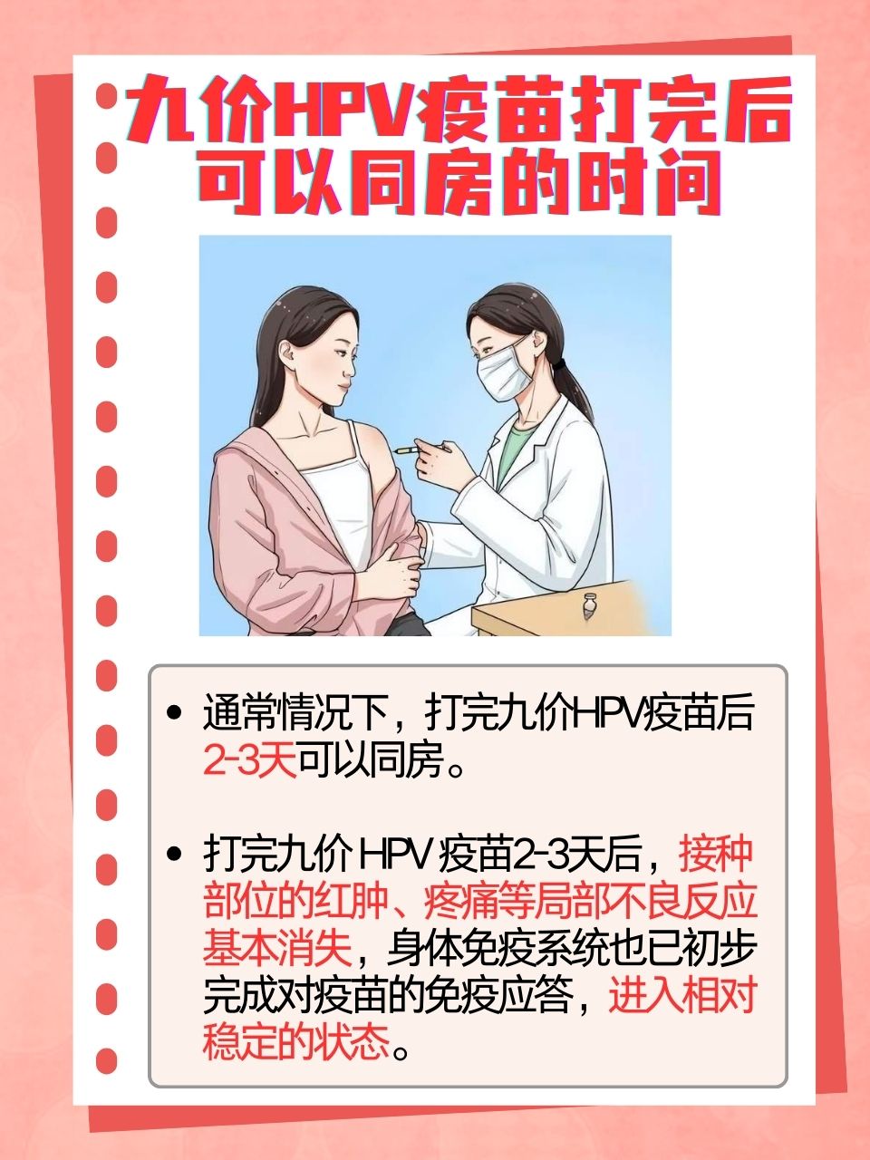 国产九价HPV疫苗来了 智飞生物“先降为敬”