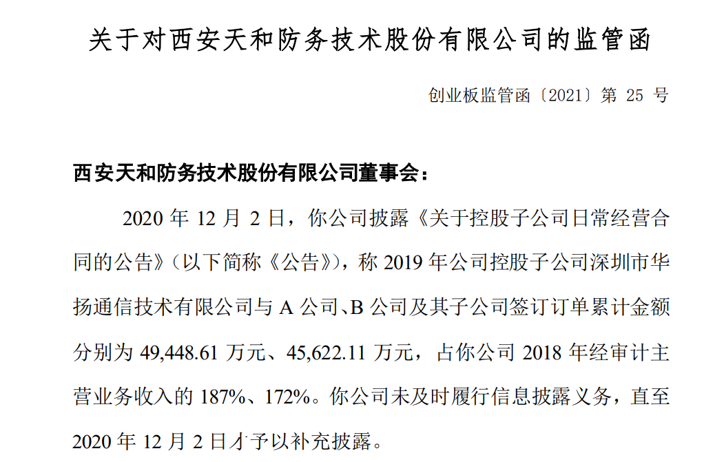天和防务等在杭州成立数据科技公司