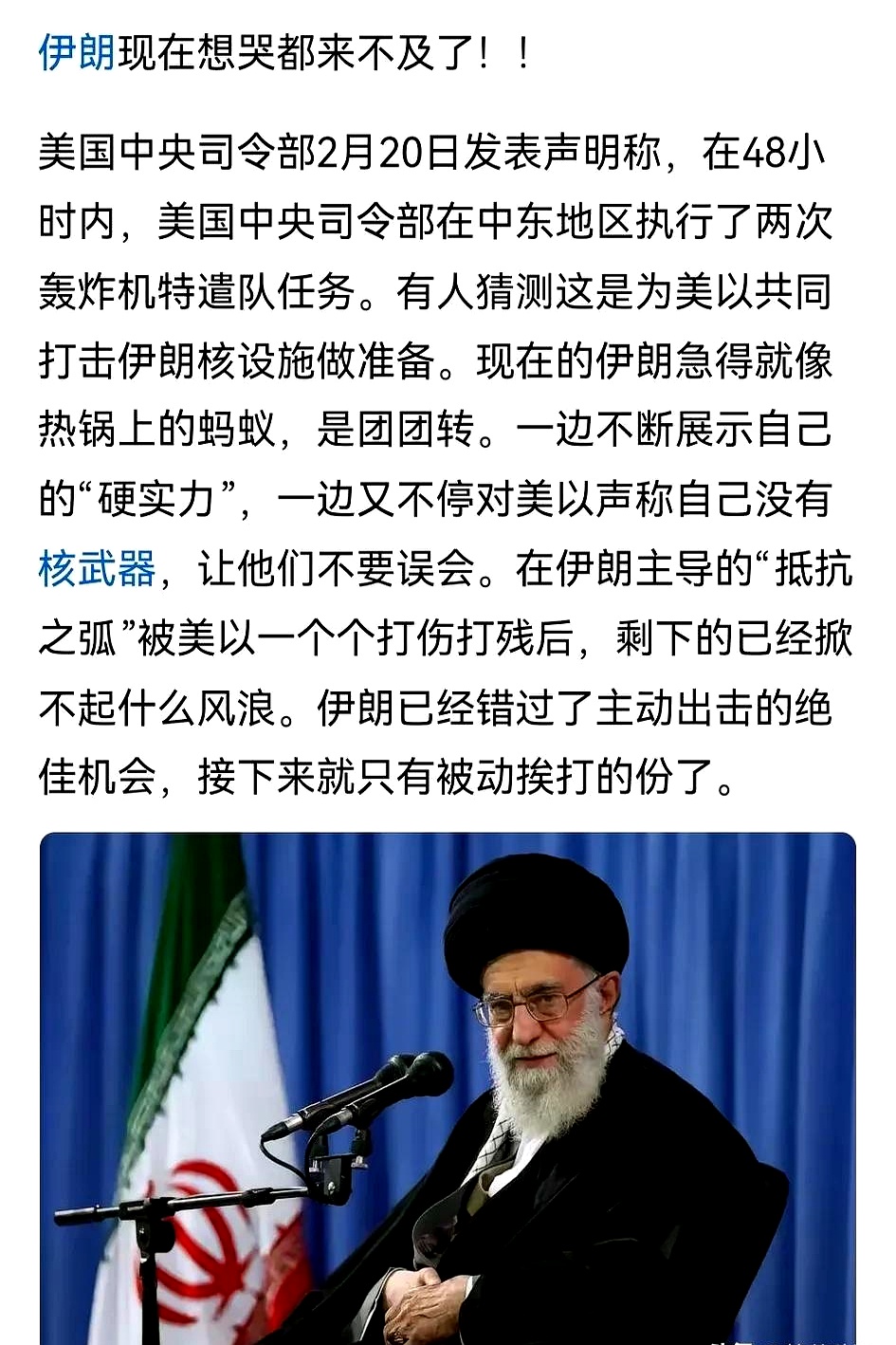 伊朗回应：以色列将付出“沉重代价”！核设施再次爆炸！伊称武装部队总参谋长还活着！