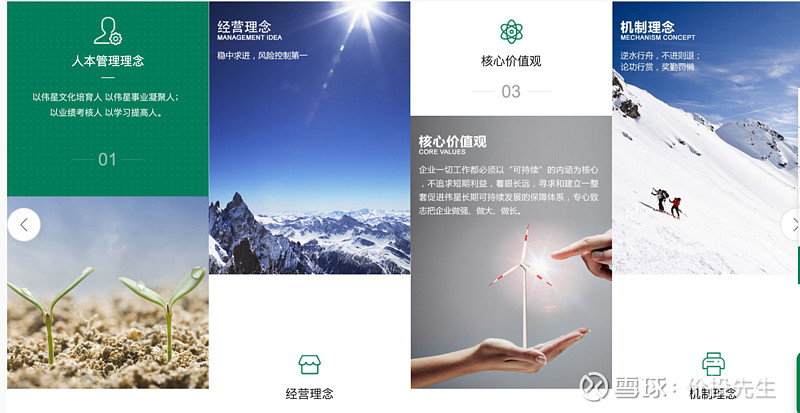 伟星新材成立网络销售新公司