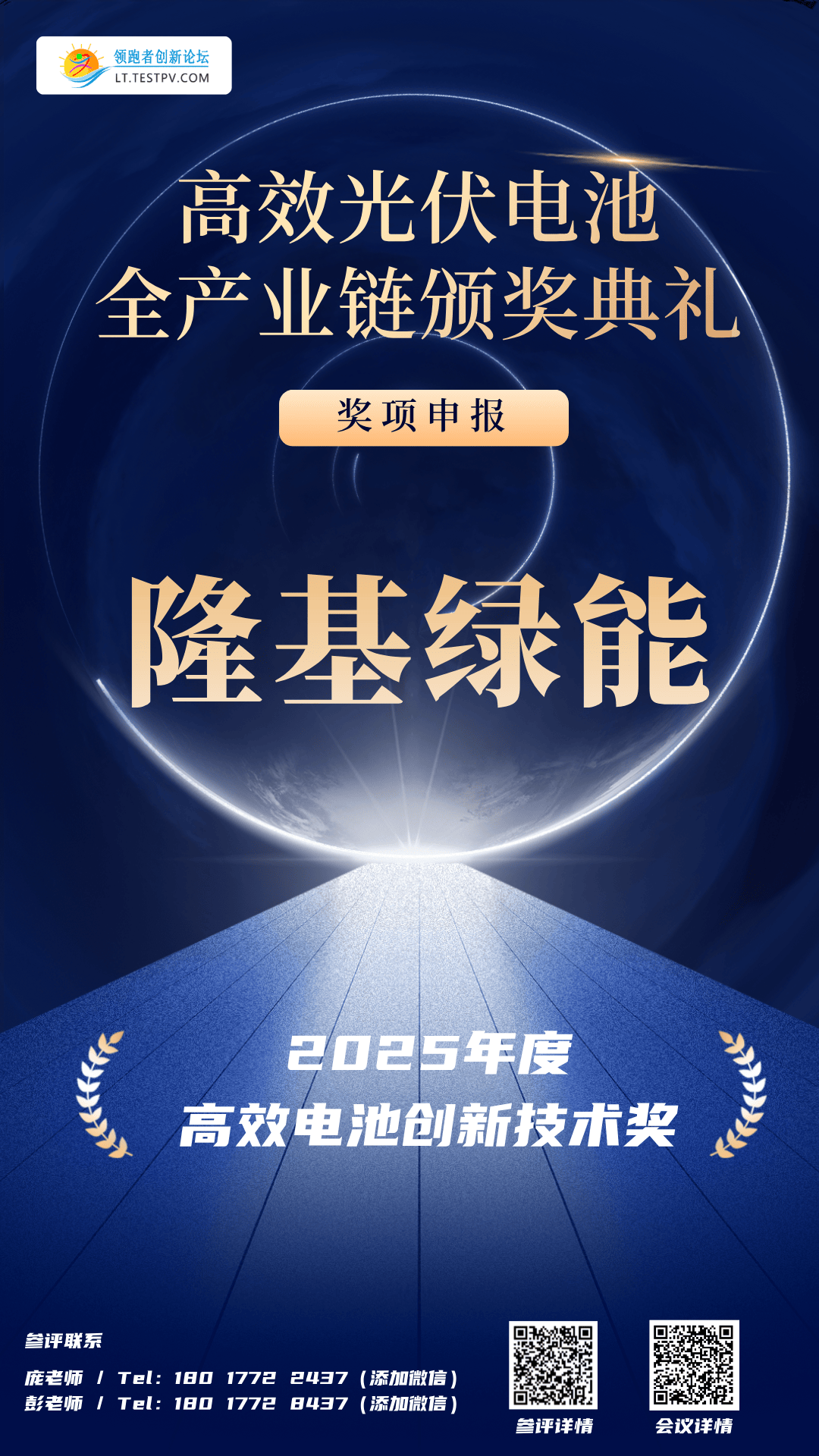 绿能慧充投资成立数字技术新公司