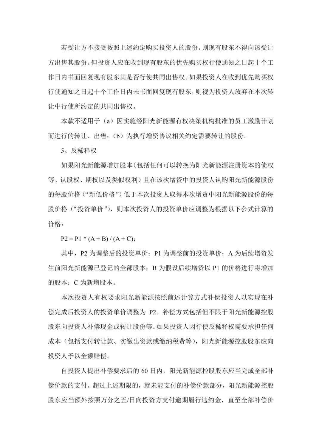 日联科技：拟以收购及增资方式取得珠海九源55%股权