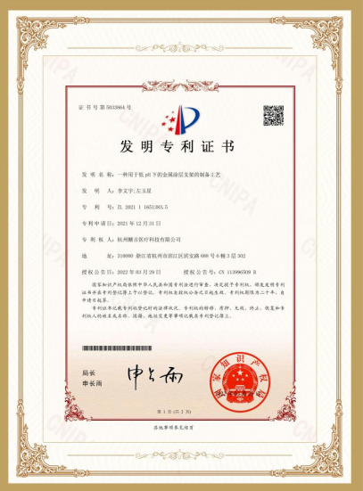 三德科技获得发明专利授权：“一种样品采制化的合样归批系统”