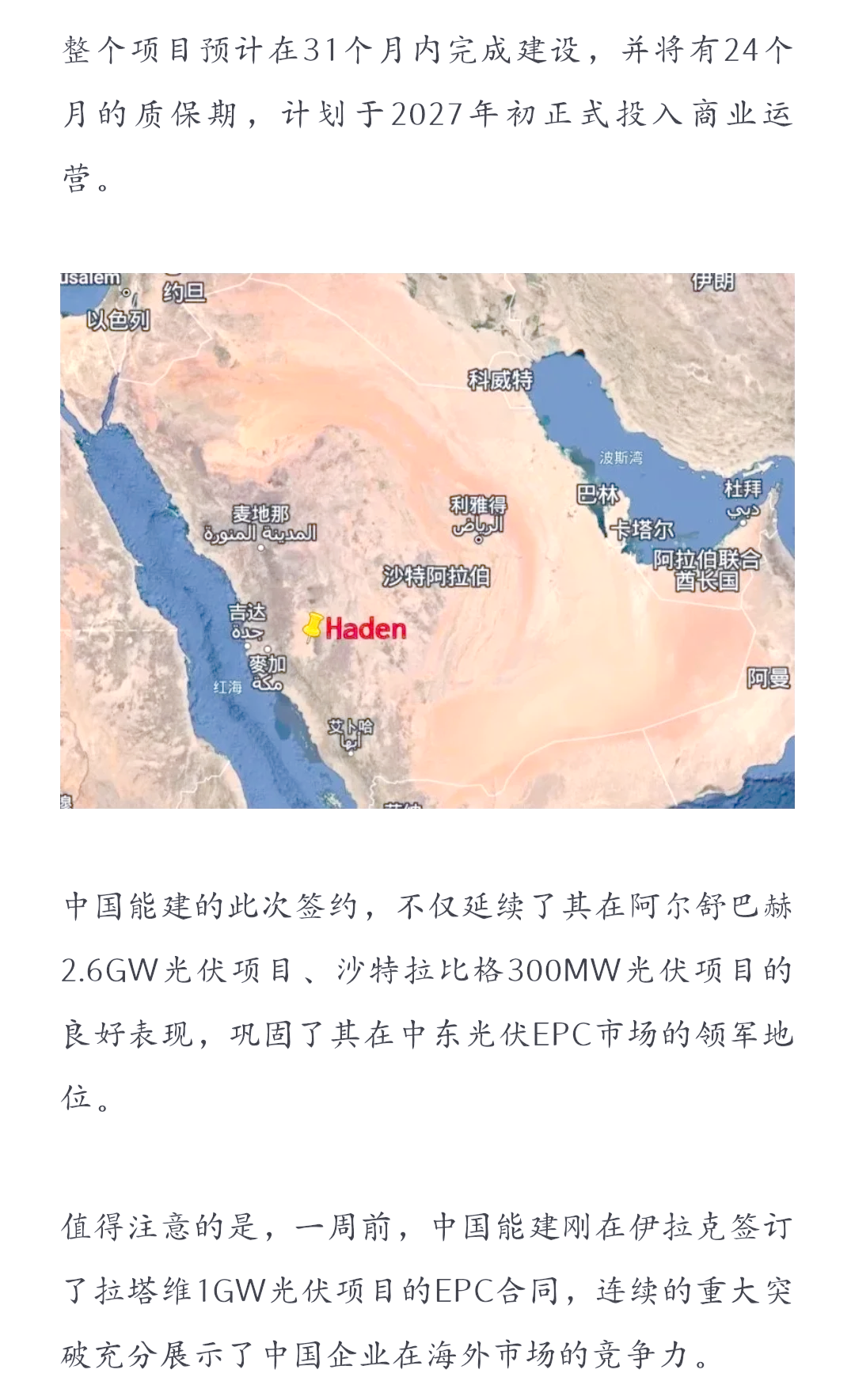 中国核建：截至5月累计新签合同665.06亿元