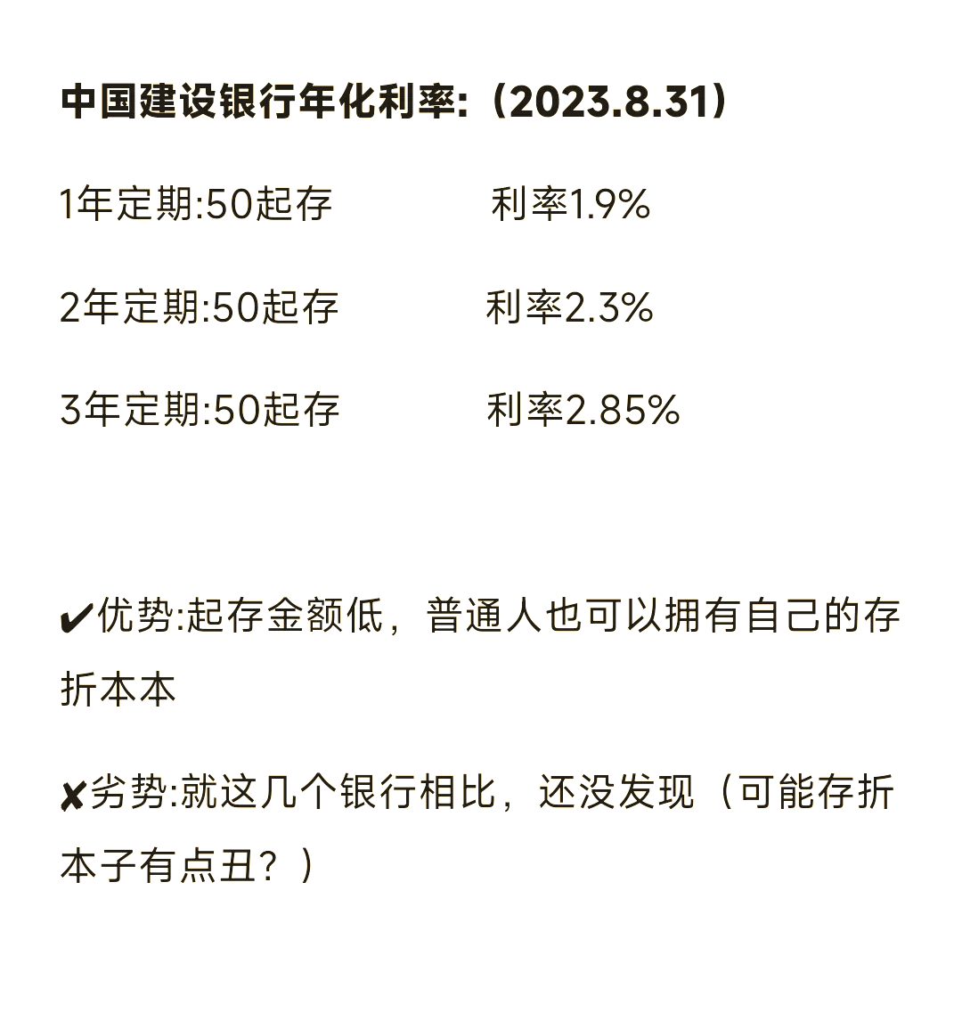 存定期不如买国债？