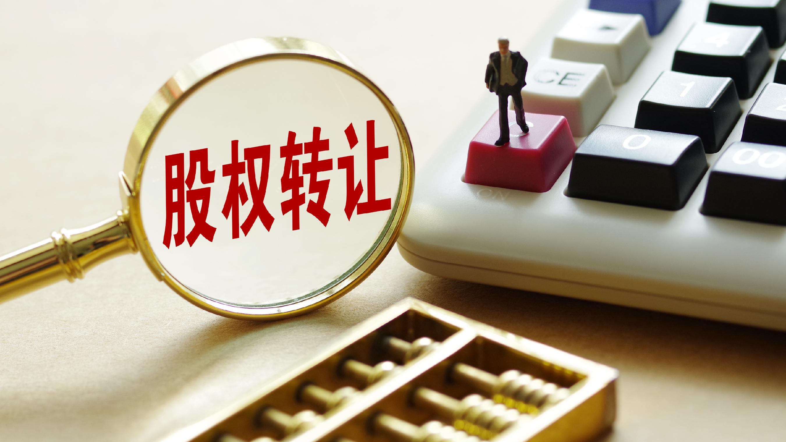 科德教育(300192.SZ)：股东马良铭累计减持1.09%股份